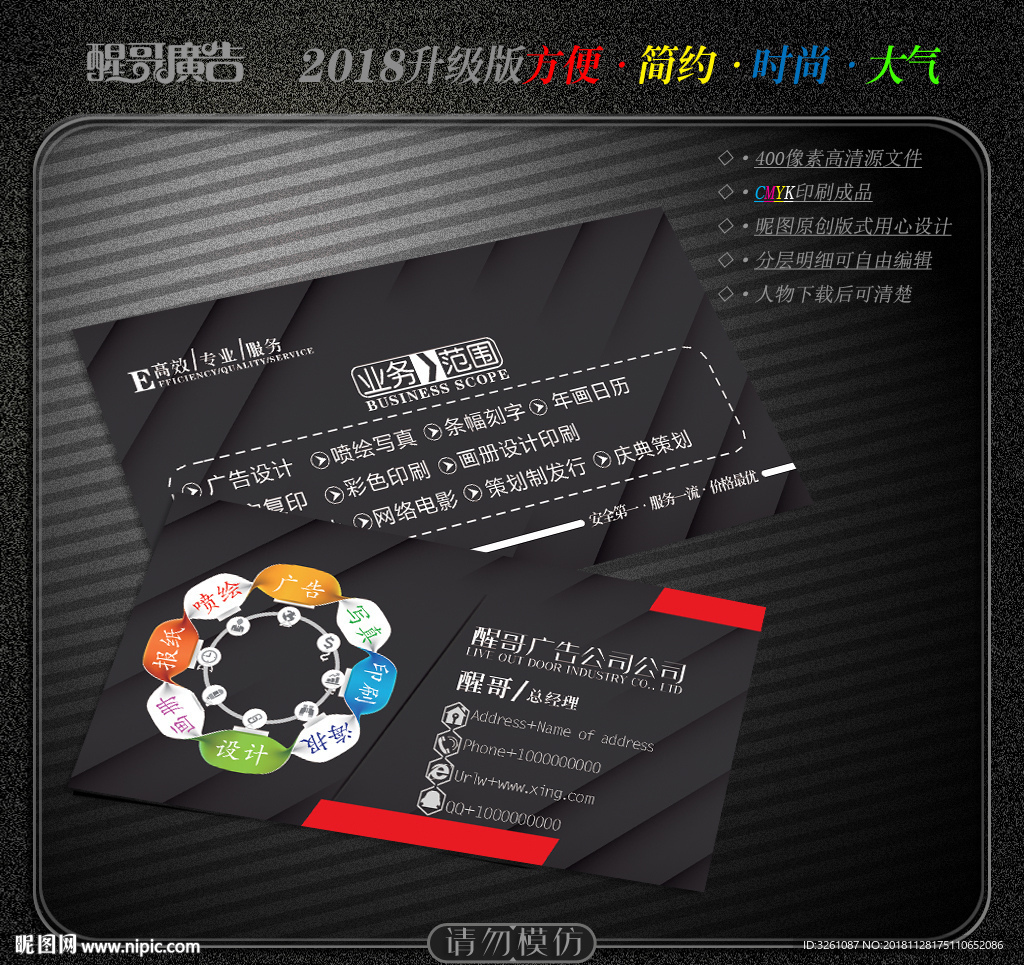 广告公司名片