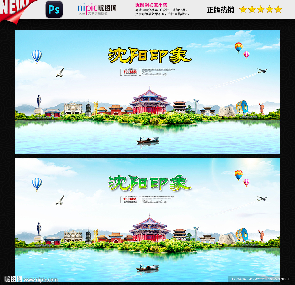 沈阳