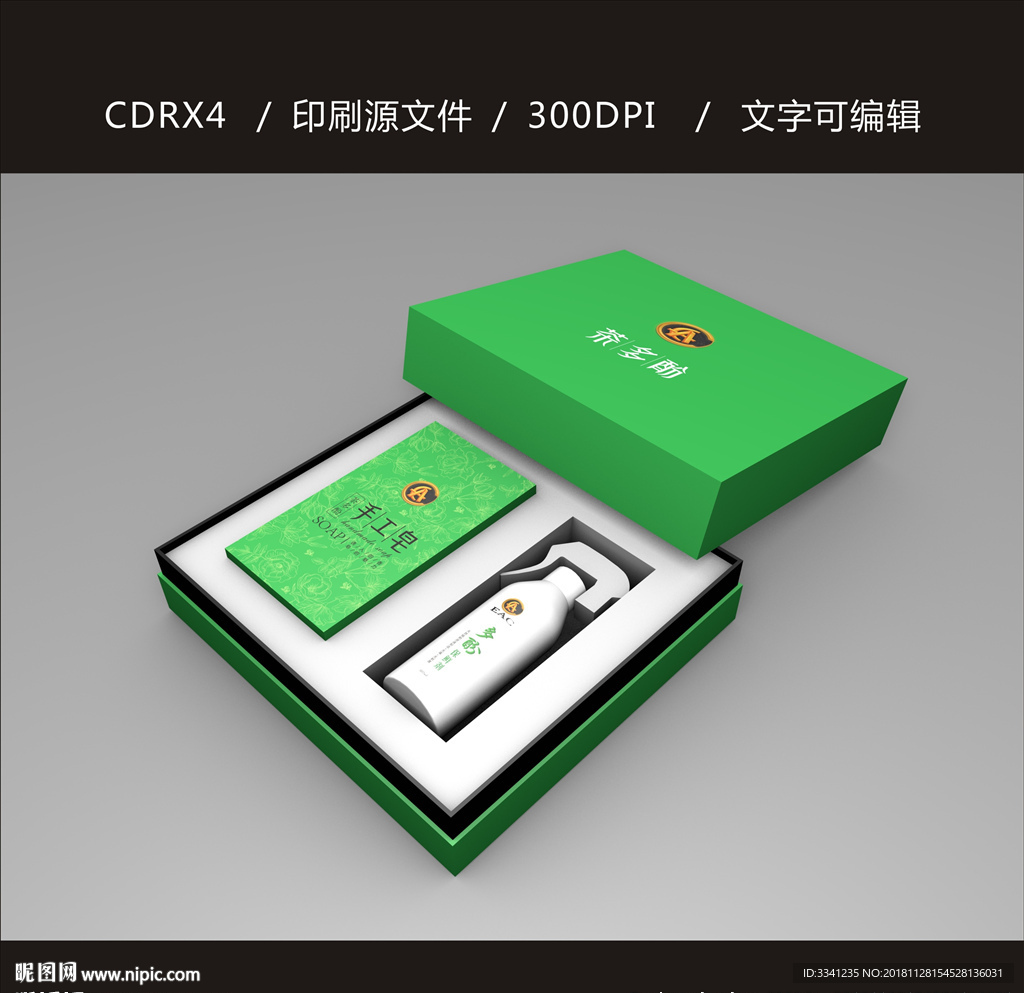 香皂保鲜