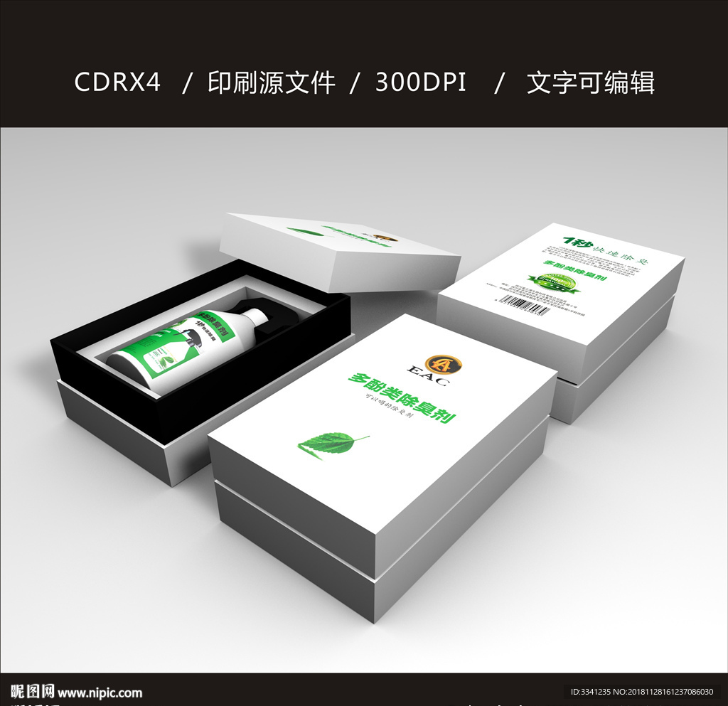 魔力液