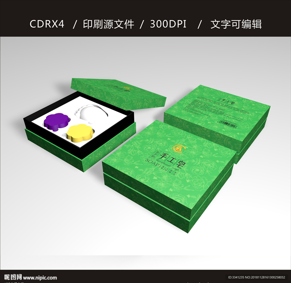魔力皂