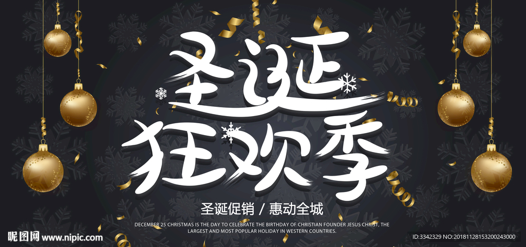 圣诞节 元旦 圣诞树 圣诞老人