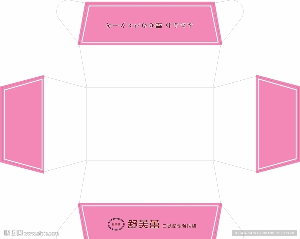 盒子  盒子底托