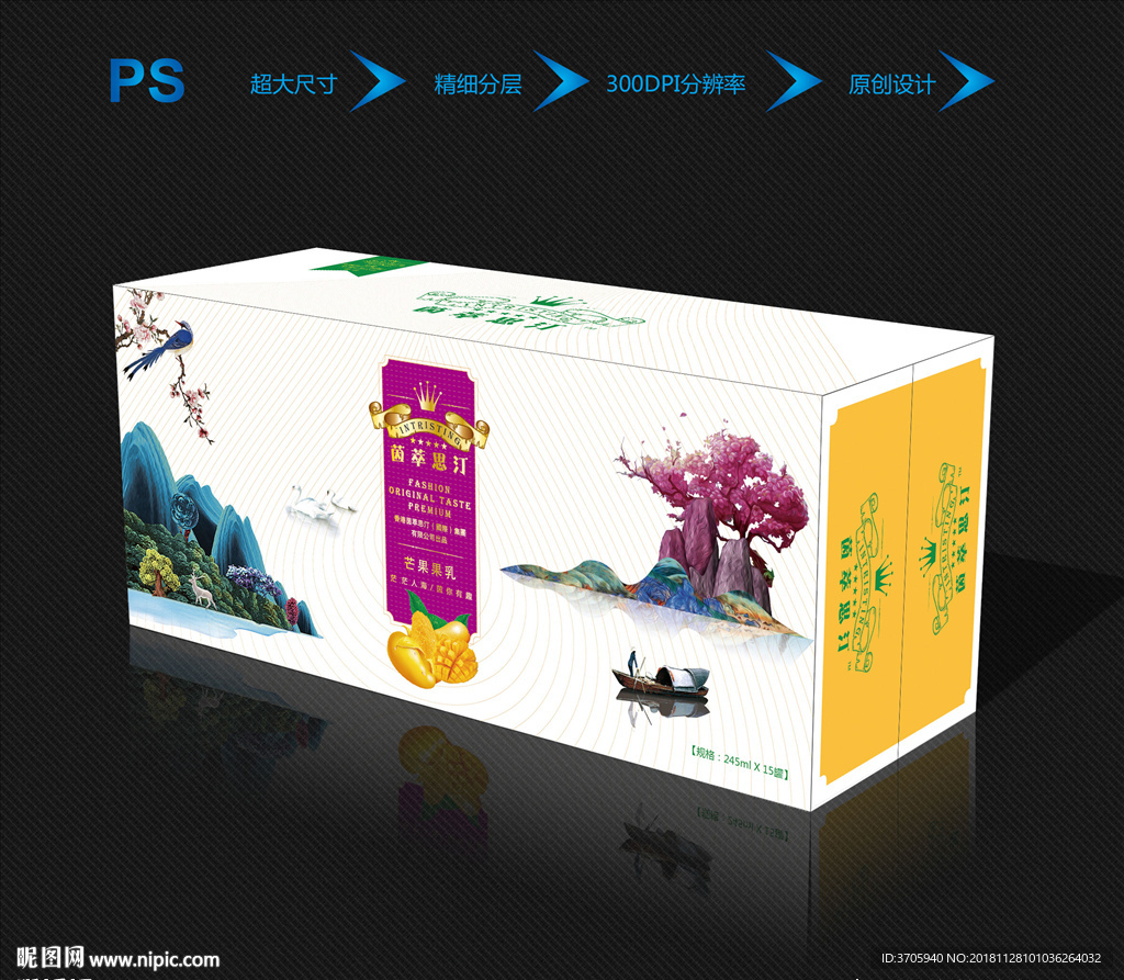 多彩中国风饮料包装盒带效果图