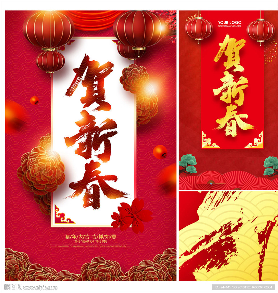 春节