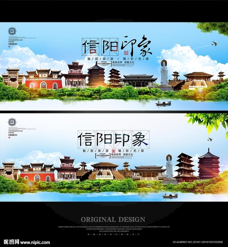 信阳