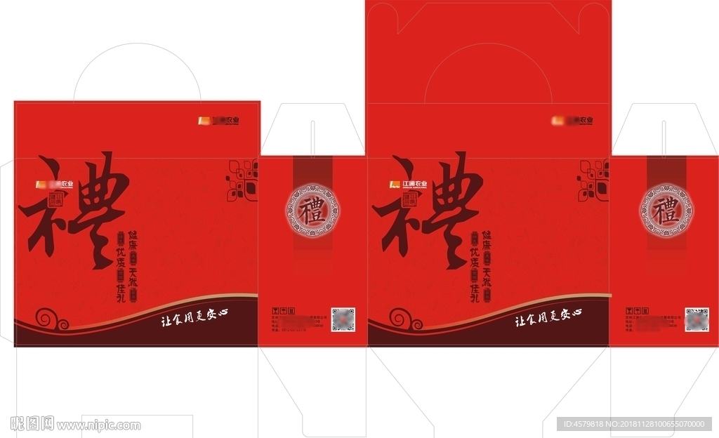 礼盒公用包装