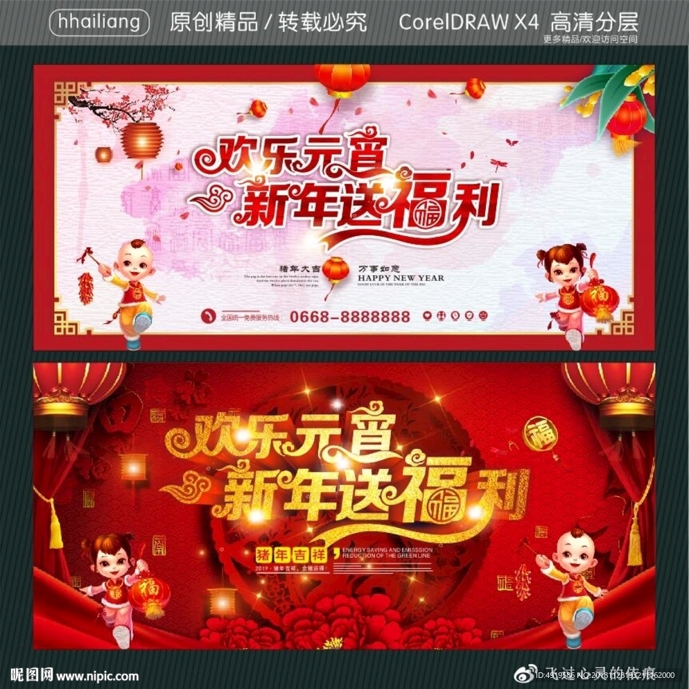 欢乐元宵 新年送福利