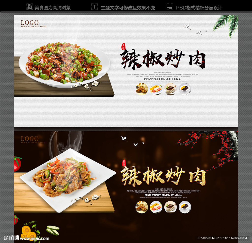 辣椒炒肉