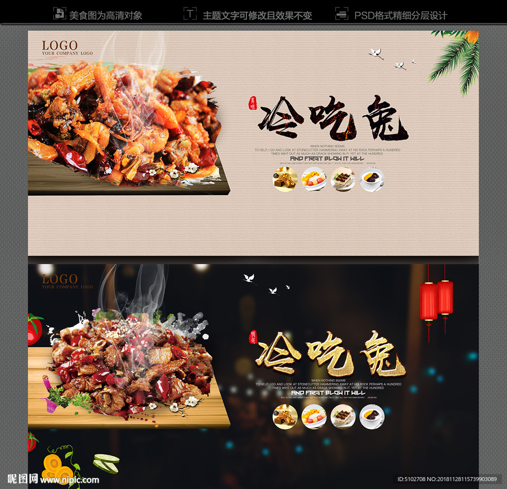 冷吃兔