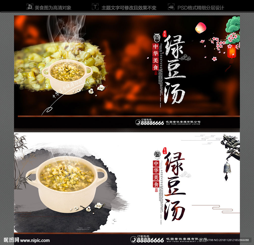 绿豆汤