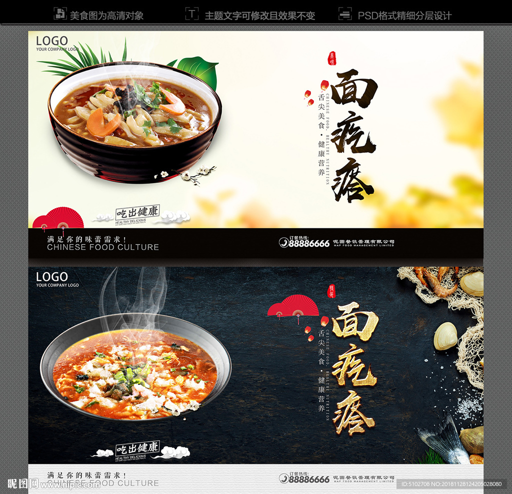 面疙瘩