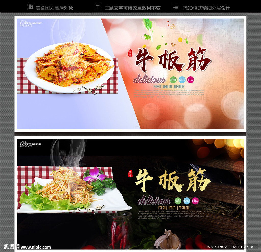 牛板筋