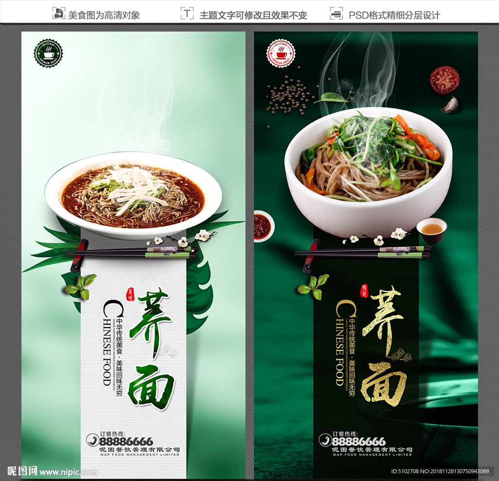 荞面
