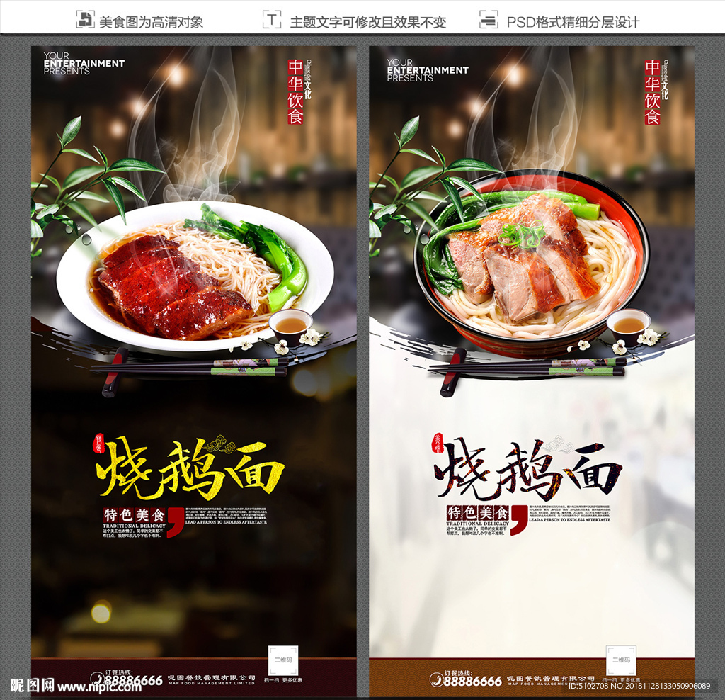 烧鹅面