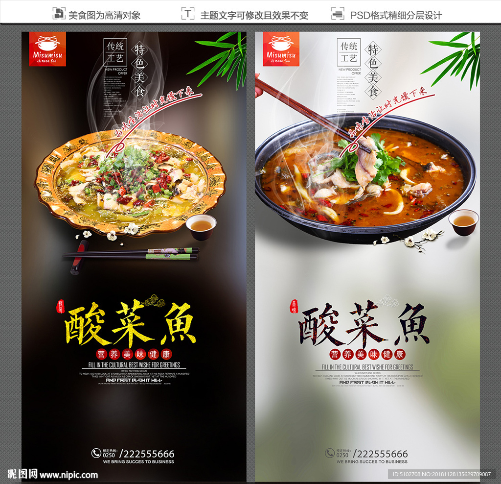 酸菜鱼