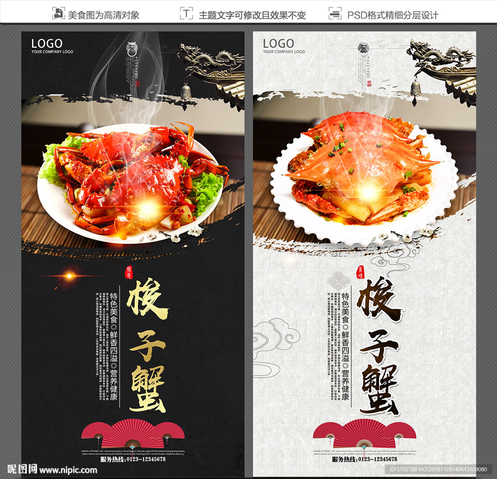 梭子蟹