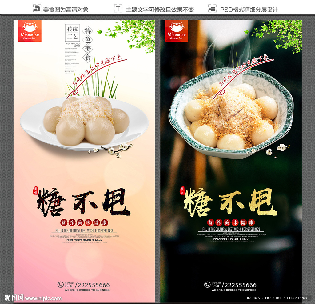 糖不甩