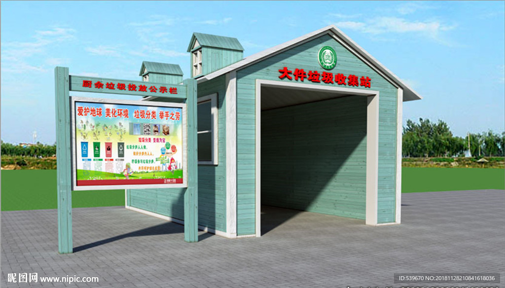 厨余垃圾分类管理站