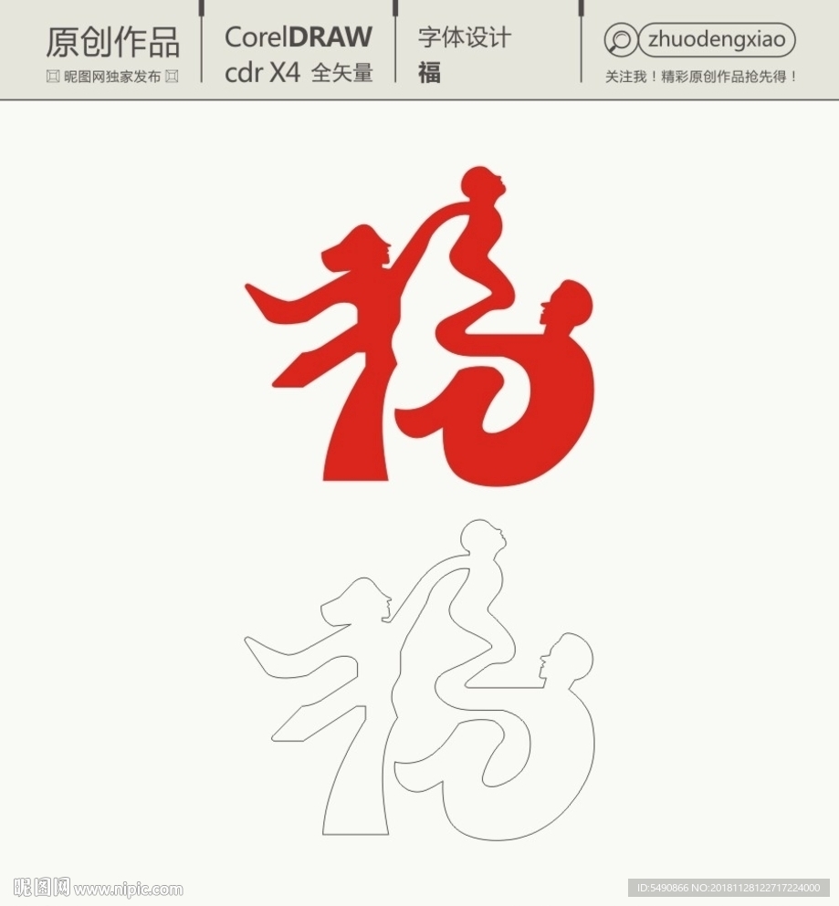 福