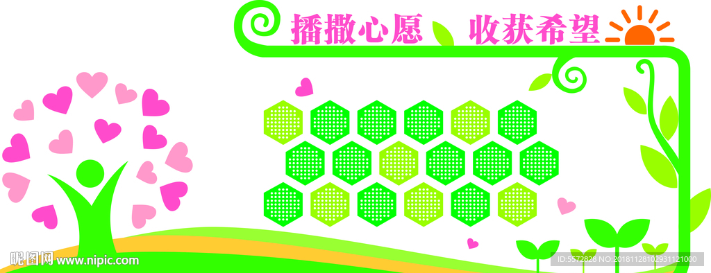 心愿墙