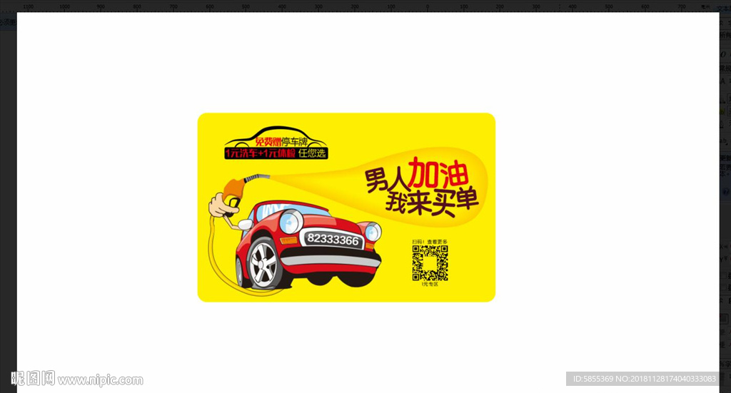 加油卡 汽车卡 洗车卡