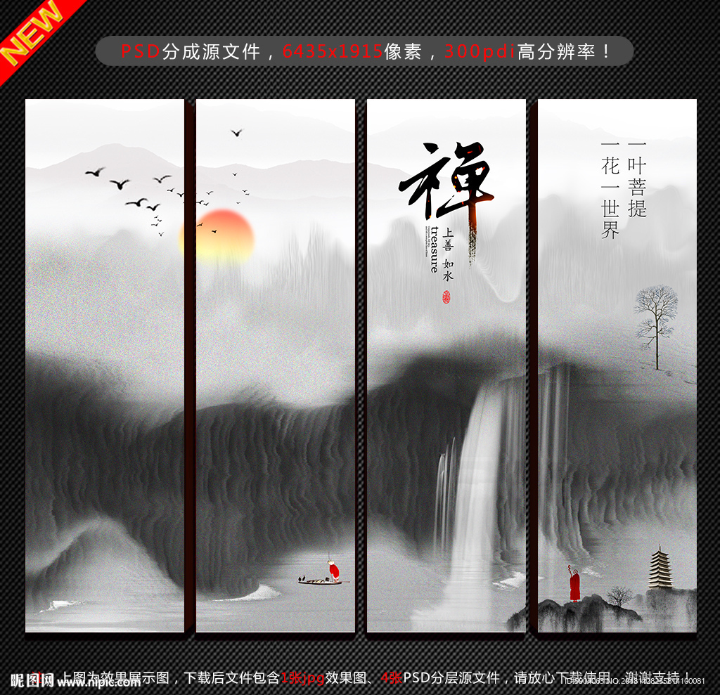 水墨