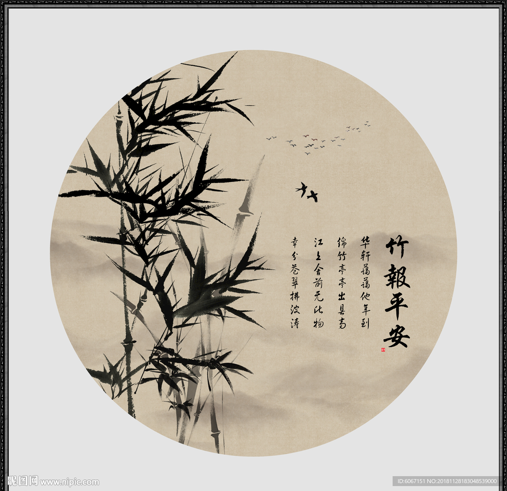 竹子