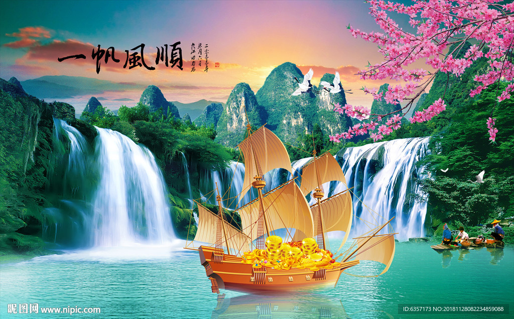 中堂画