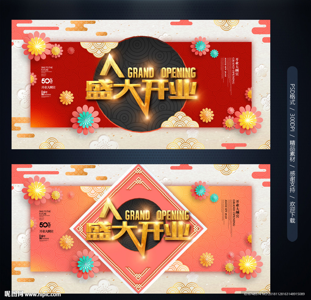 开业