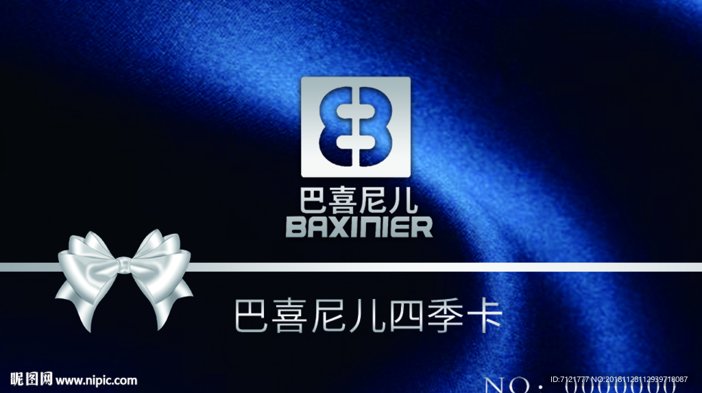 会员卡