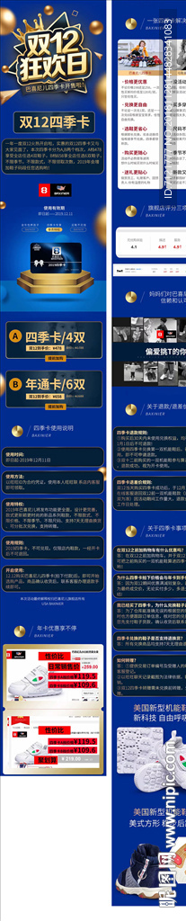 双十二详情