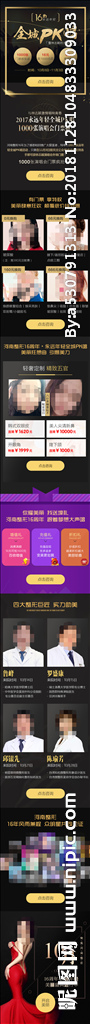 活动专题 整形活动专题 活动