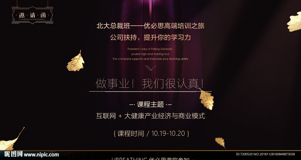 微商 微商海报 海报 高端海报