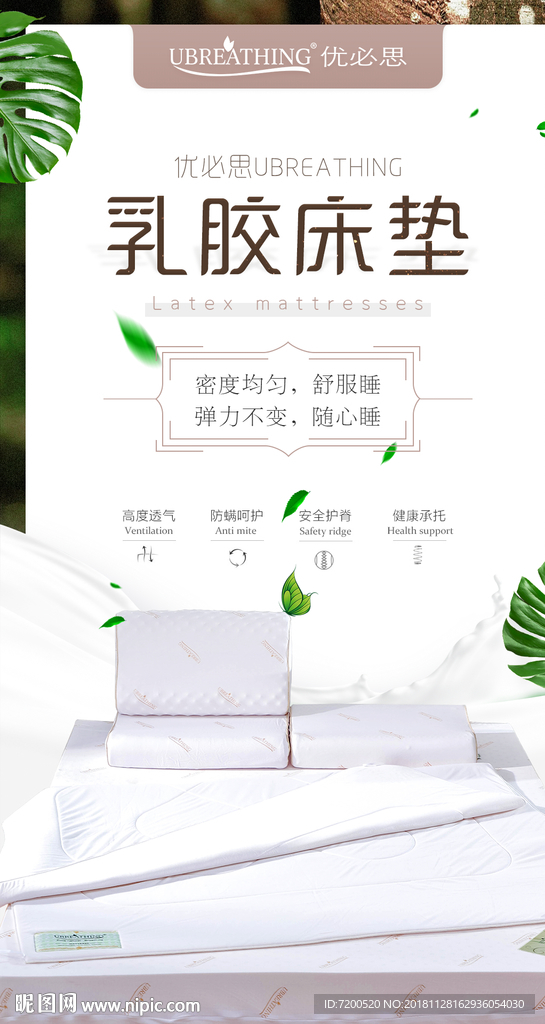 微商 微商海报 海报 高端海报