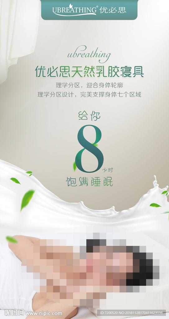 微商 微商海报 海报 高端海报