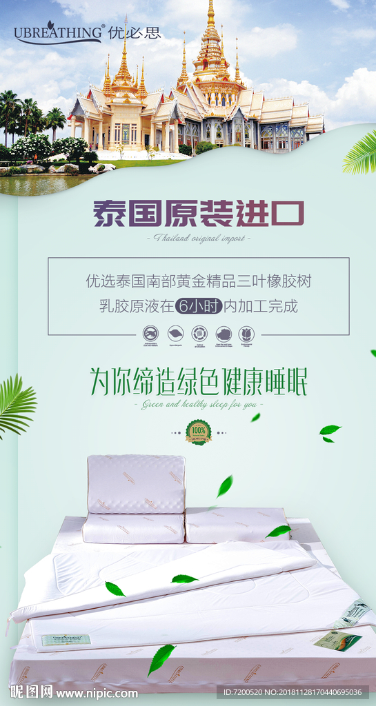微商 微商海报 海报 高端海报