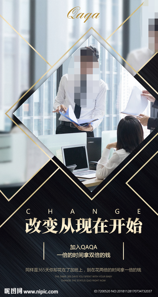 微商 微商海报 海报 高端海报