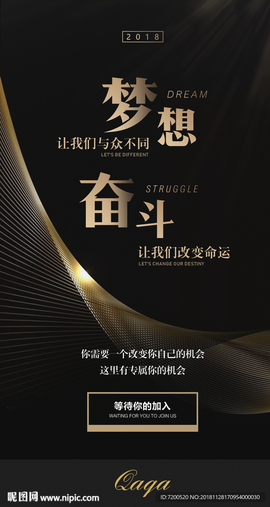 微商 微商海报 海报 高端海报