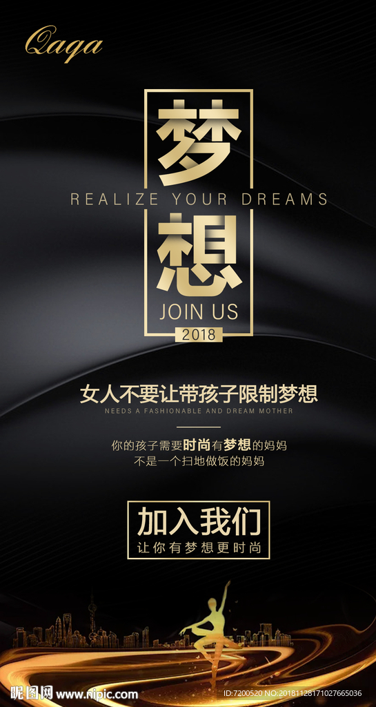 微商 微商海报 海报 高端海报