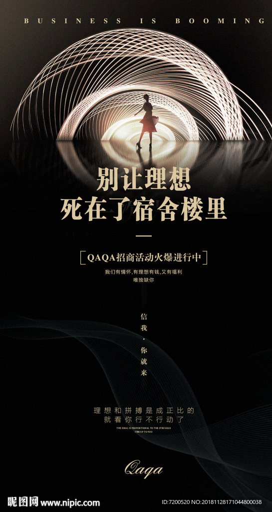 微商 微商海报 海报