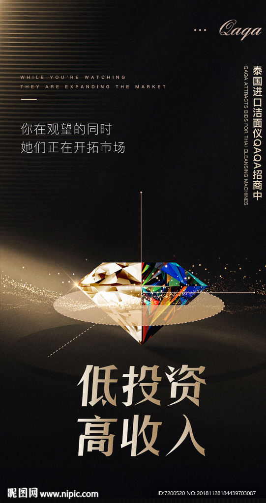 微商 微商海报 海报 高端海报