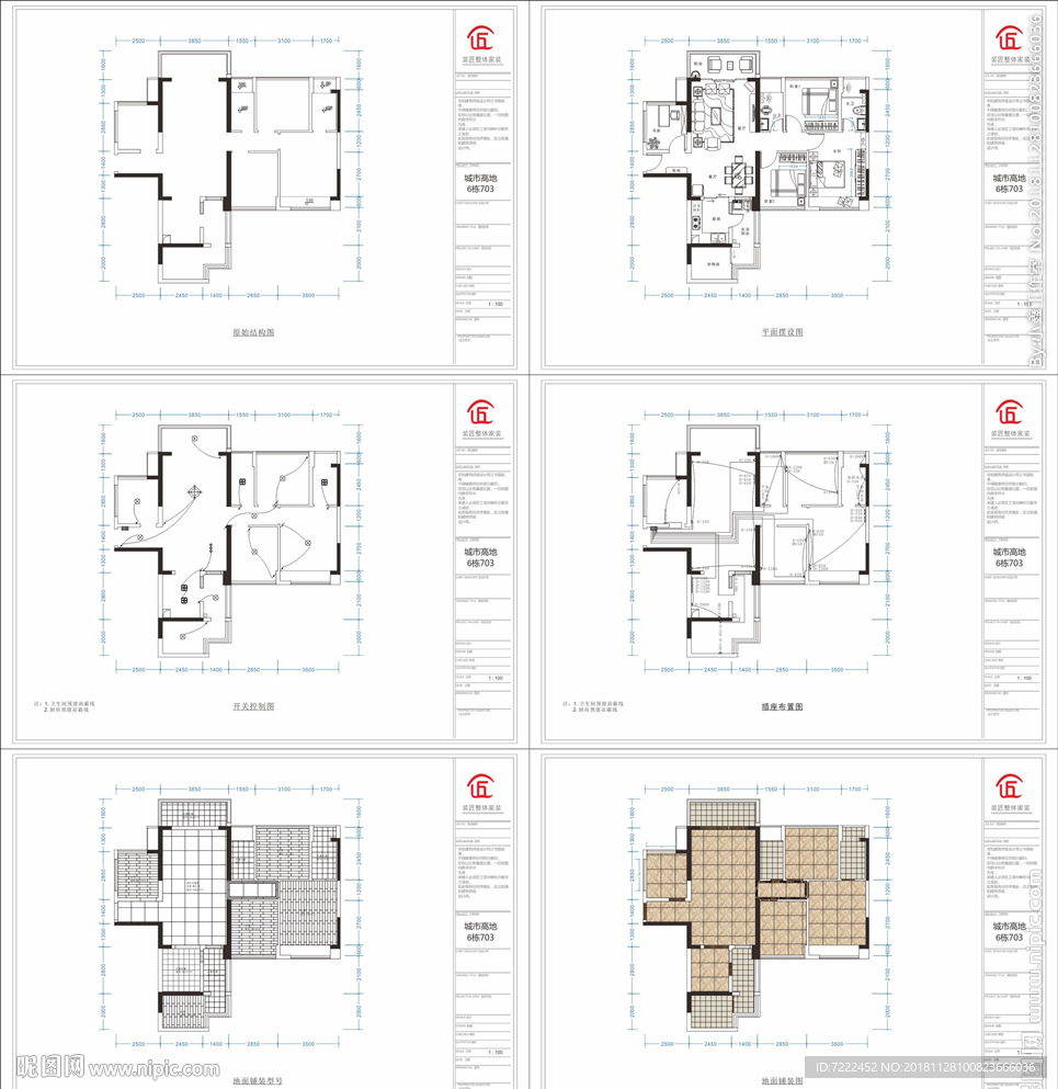 一整商品房装修平面图