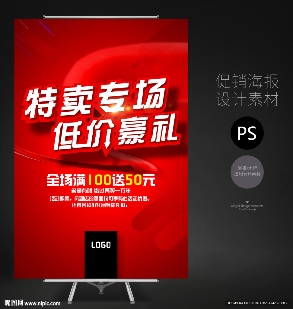 特卖专场