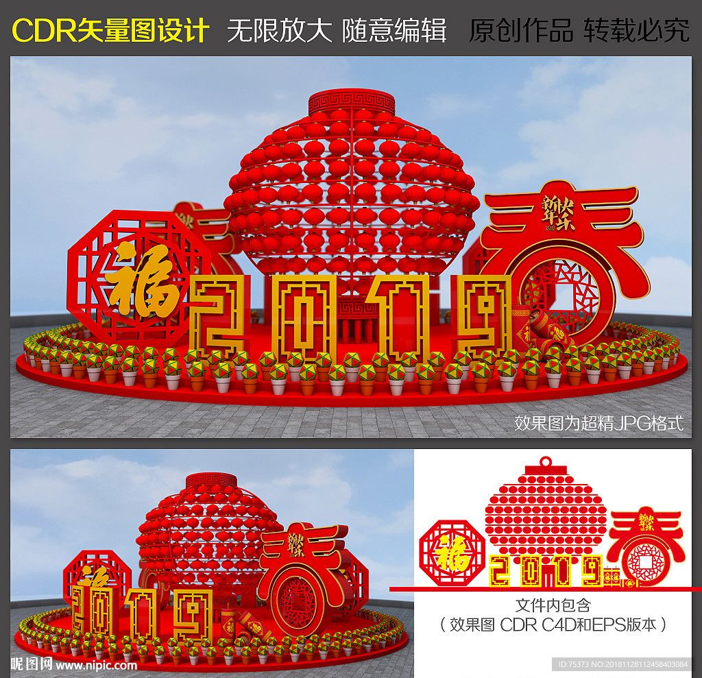新年布置