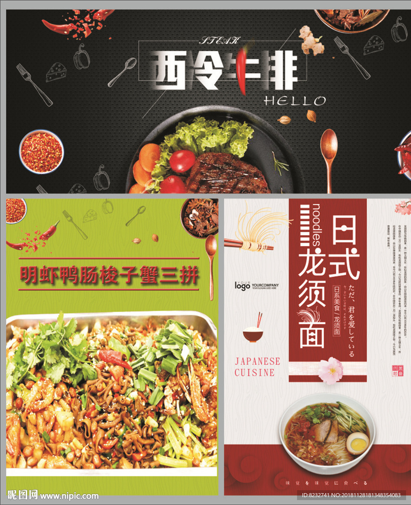 日式龙须面 西冷牛排 明虾
