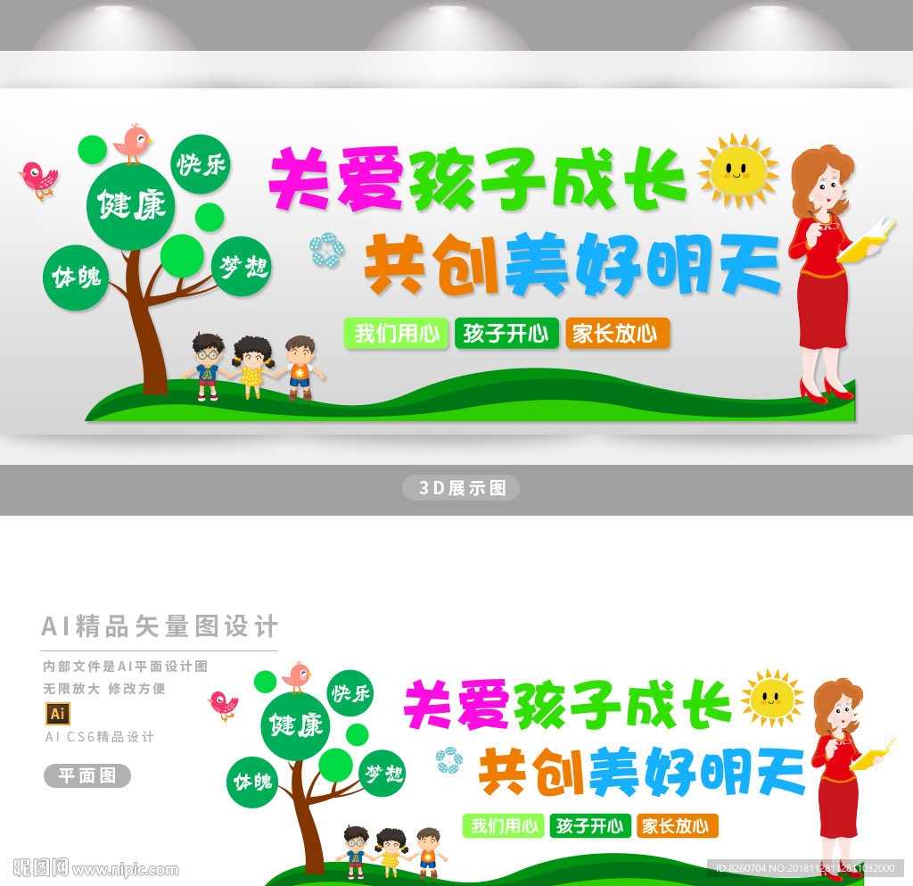 幼儿园