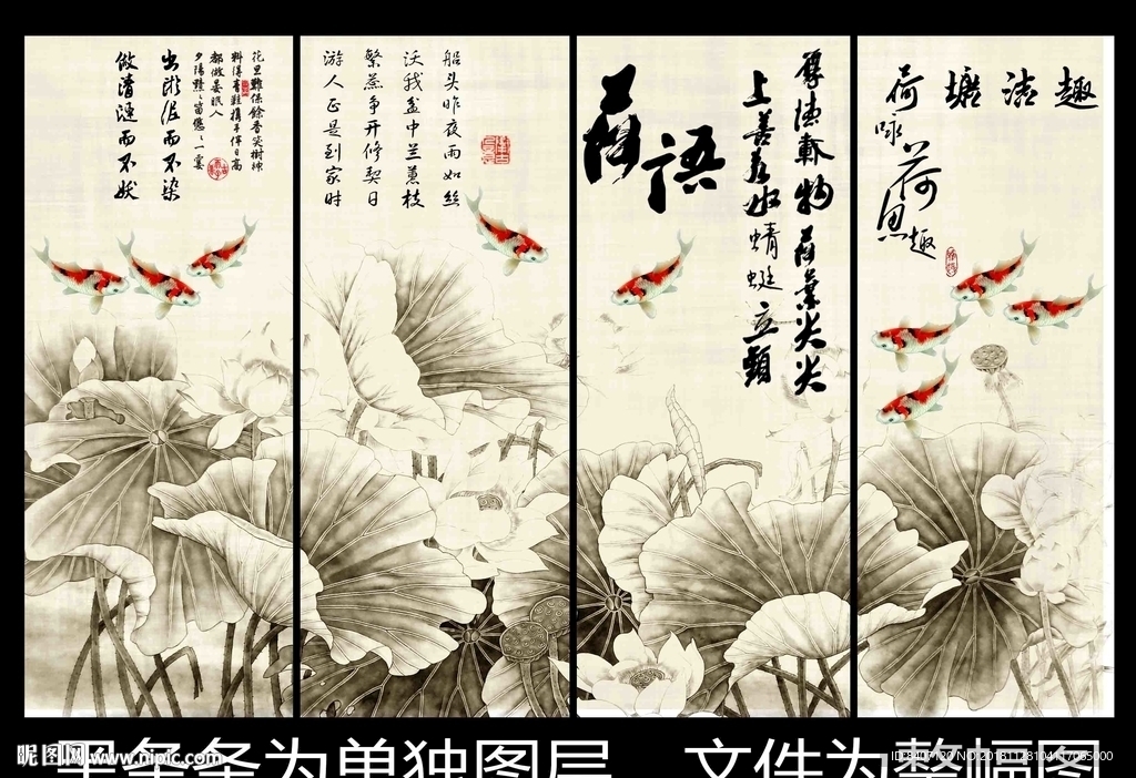水墨荷花