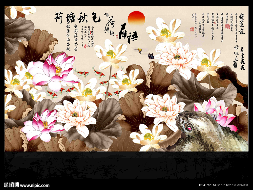 国画荷花
