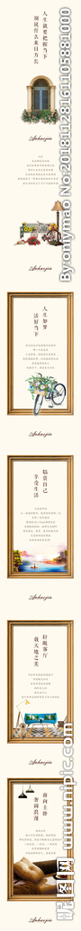 地产微信长图